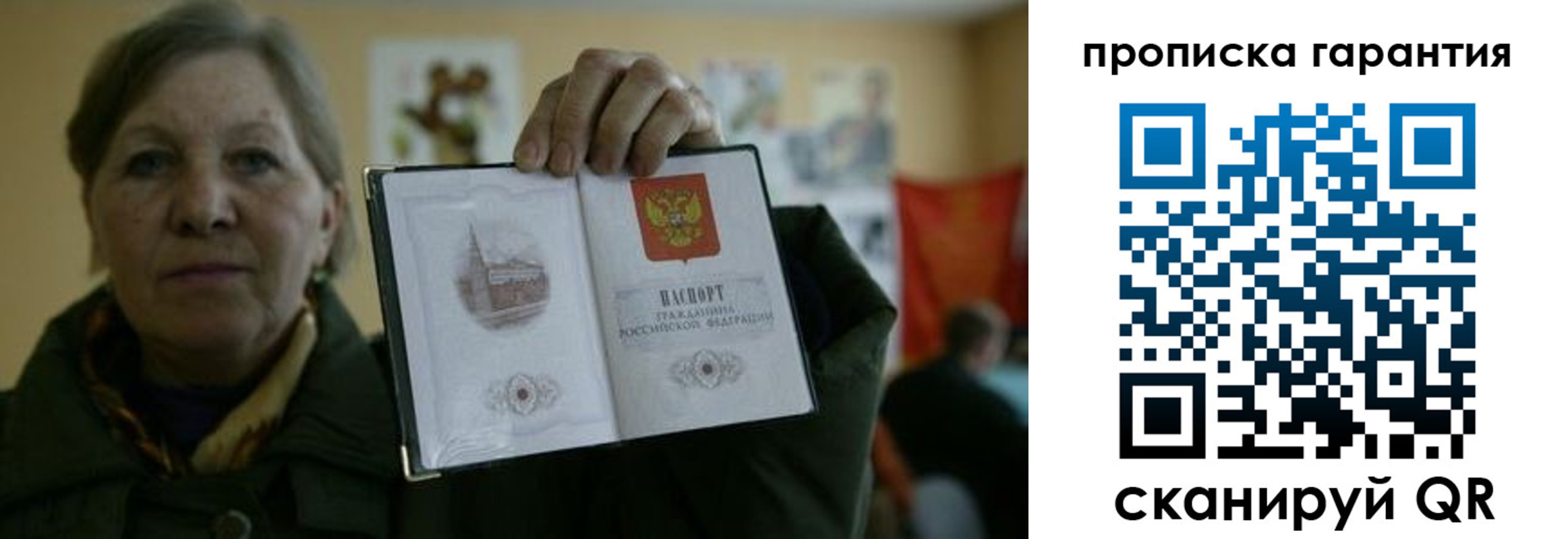 прописка для работы в Ковылкино