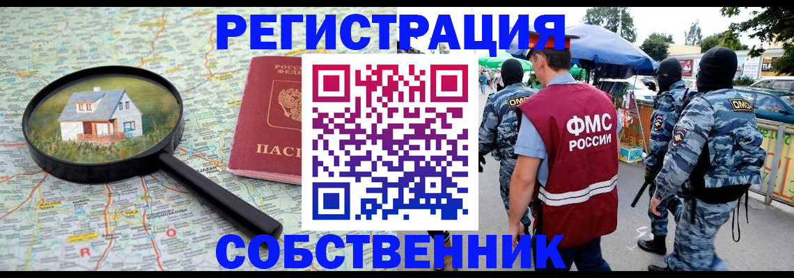 прописка регистрация в Ковылкино