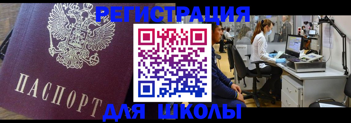 прописка в Ковылкино