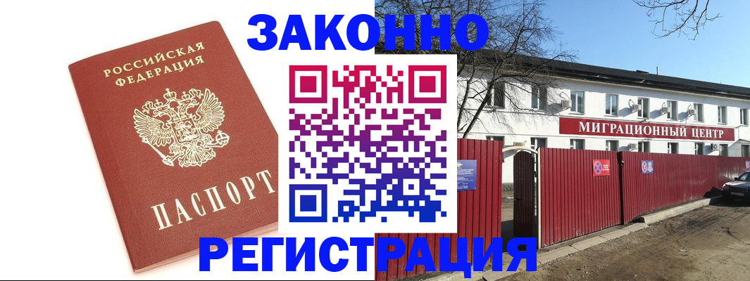 прописка ребенка в Ковылкино